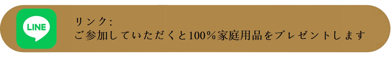 今すぐオンラインで無料体験する
